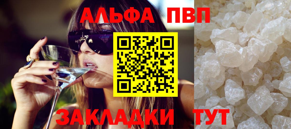 Alpha-PVP крисы CK  что такое наркотик  Волоколамск  А ПВП СК КРИС  Вход с VPN  APVP мука 