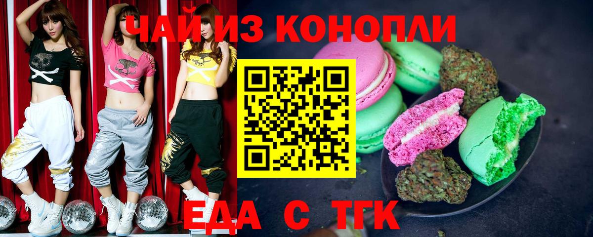 Canna-Cookies конопля  Вход с VPN  Волоколамск 