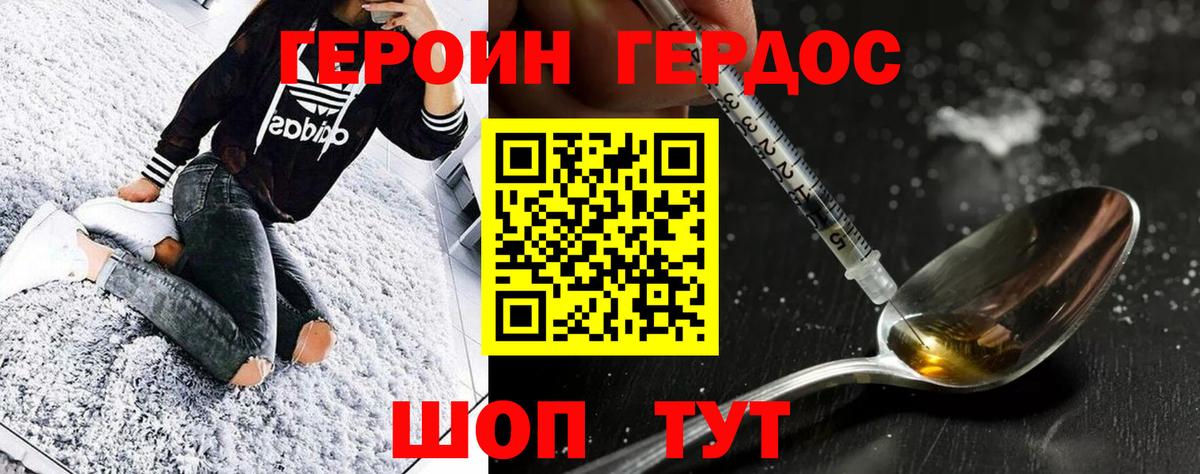 Волоколамск  ГЕРОИН афганец  Вход с VPN 