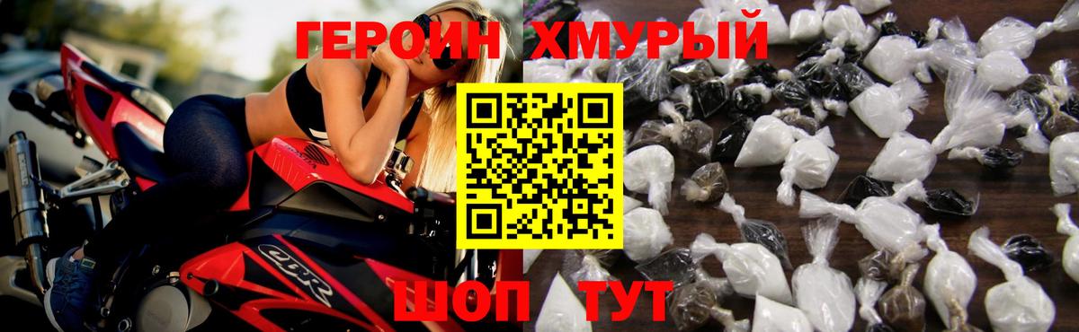 ГЕРОИН Афган Волоколамск