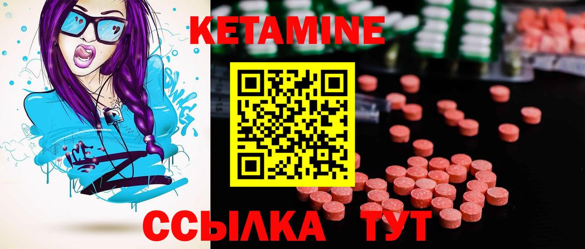 Волоколамск  КЕТАМИН VHQ  КЕТАМИН VHQ  Вход с VPN 