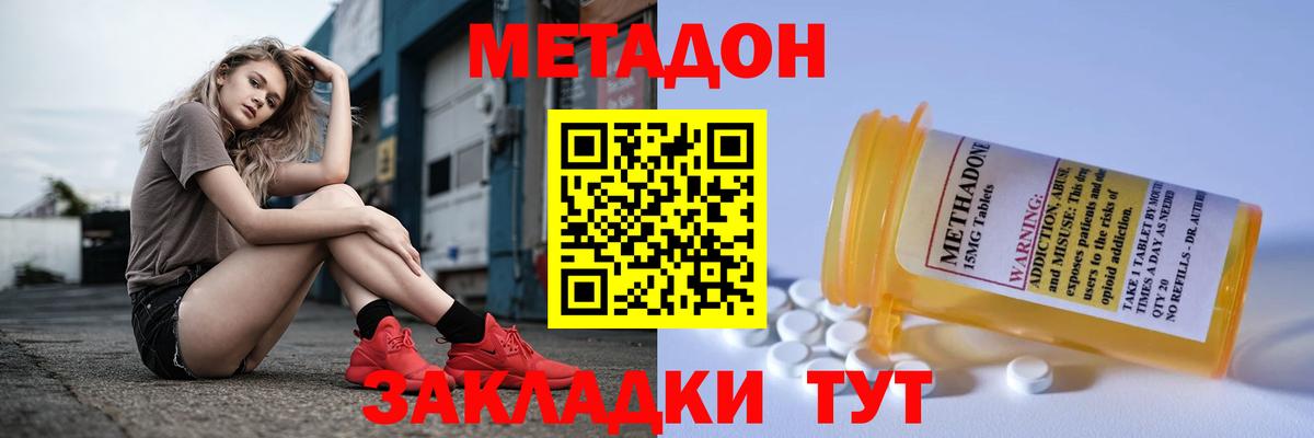 МЕТАДОН мёд  Вход с VPN  Метадон белоснежный  Волоколамск 
