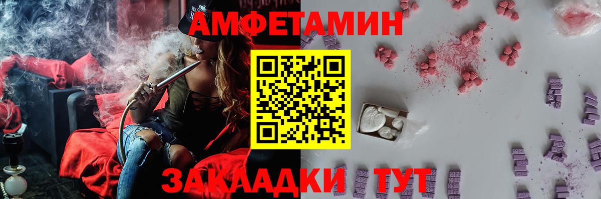 Волоколамск  МЕТАМФЕТАМИН Декстрометамфетамин 99.9%  Вход с VPN 